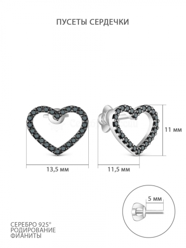 Серьги-пусеты из серебра с фианитами родированные 925 пробы С-7298р216