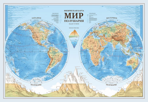 Интерактивная карта GLOBEN Физический Мир. Полушария 1:37М