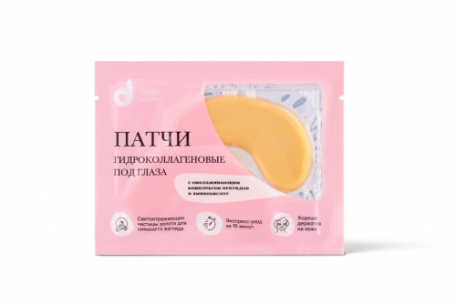 Dari Cosmetics Гидроколлагеновые патчи под глаза 2шт (арт. 10003)