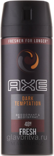 Дезодорант спрей AXE Dark Temptation (Шоколад) 150 мл