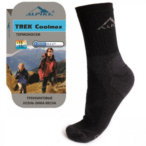 Термоноски Alpika TREK Coolmax -15C/+15C