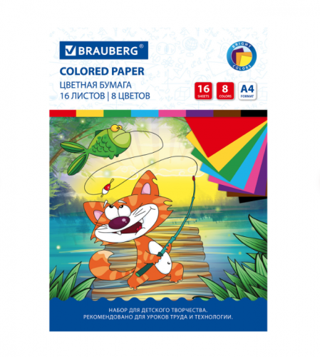 Цветная бумага А4 офсетная, 16 листов 8 цветов, на скобе, BRAUBERG, 200х275 мм, 