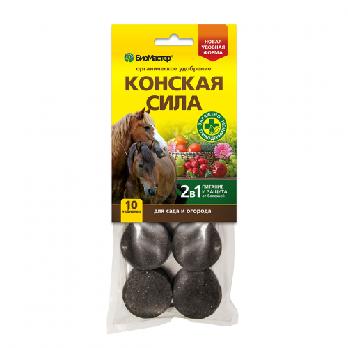 Конская сила, 10 таблеток, органическое удобрение. БиоМастер