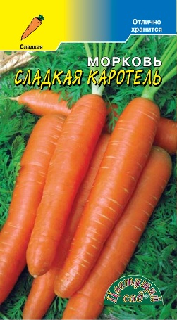 Морковь Сладкая Каротель 2г