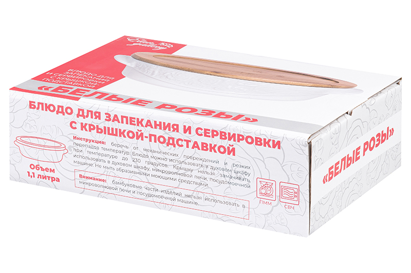 Блюдо д/зап и серв 24,5*16,7*7 см 1,1 л