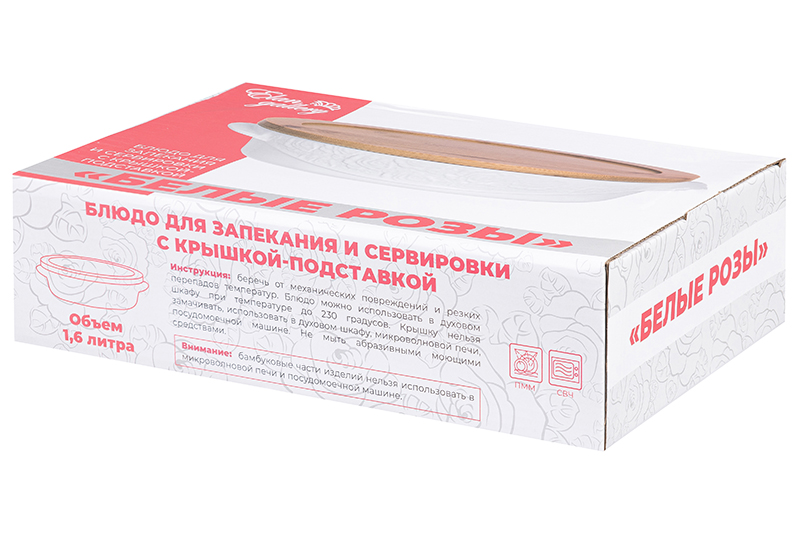 Блюдо д/зап и серв 29*20*7,5 см 1,6 л