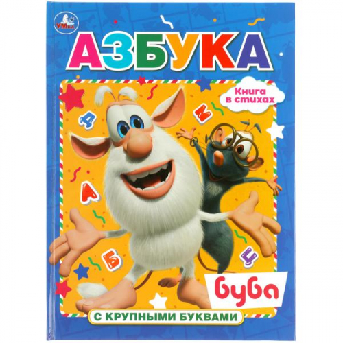 Умка. Азбука 