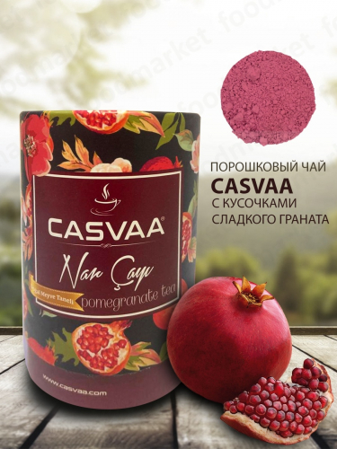 CASVAA / Чай растворимый CASVAA в подарочной упаковке с кусочками сладкого граната