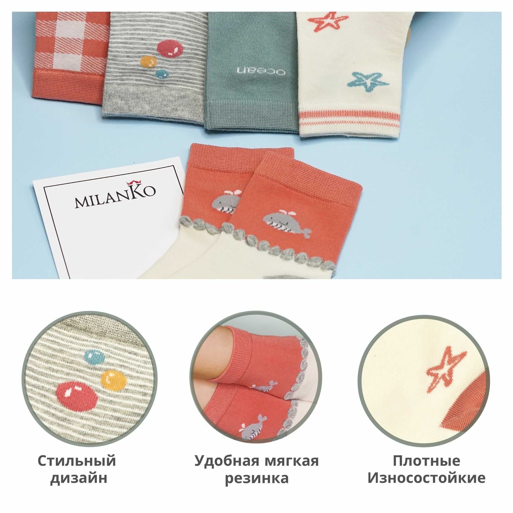 Детские хлопковые носки (Узор 14) MilanKo D-222
