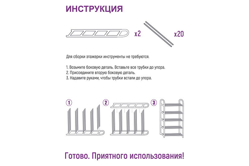 БЫЛО 823 руб!! Этажерка для обуви 5 ярусов 50*19*83 см