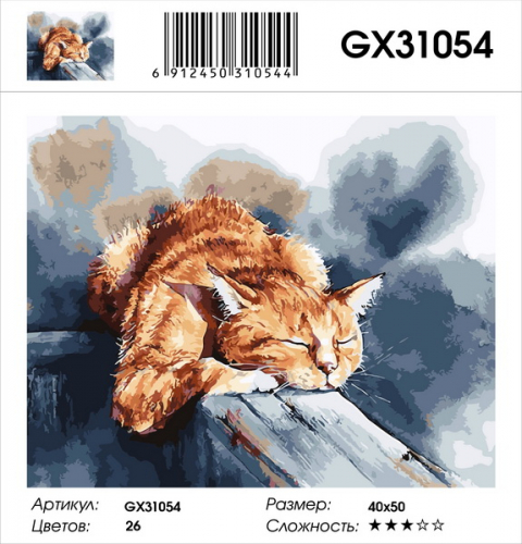 GX 31054 Картины 40х50 GX и US