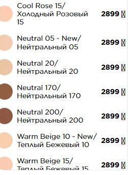 РОЗНИЦА ок. 2900 р!KIKO MILANO тональный крем-основа LIQUID SKIN SECOND SKIN spf15 30ml