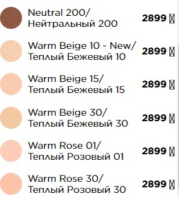 РОЗНИЦА ок. 2900 р!KIKO MILANO тональный крем-основа LIQUID SKIN SECOND SKIN spf15 30ml