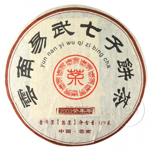 Печать Юннаня, блин (шу) 315-357 г