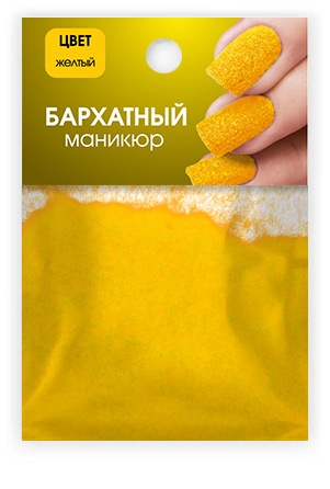 Бархатный маникюр Желтый (Yellow) 1 гр.