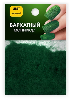 Бархатный маникюр Зеленый (Green) 1 гр.
