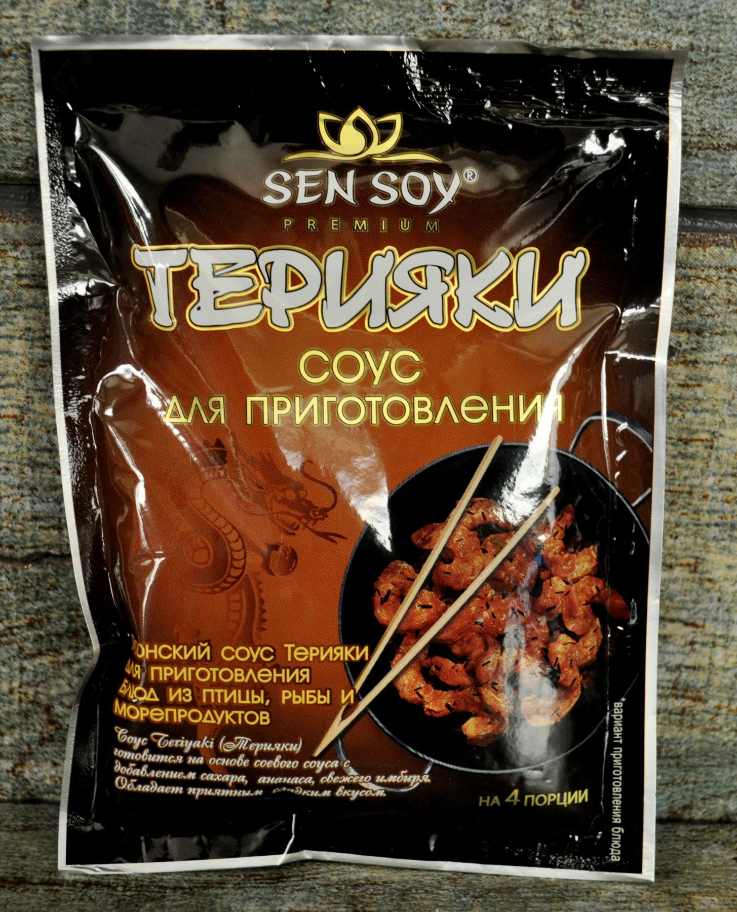 СЕН-СОЙ Стеклянная вермишель «Фунчоза», 200 г. СЭН-СОЙ