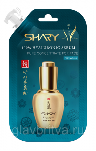 SHARY 100% Гиалуроновая сыворотка для лица (100% Hyaluronic serum Pure concentrate for face) для всех типов кожи, 20 мл