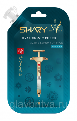 SHARY Гиалуроновый филлер для лица (Hyaluronic Filler Active serum for face) для всех типов кожи, 20 мл