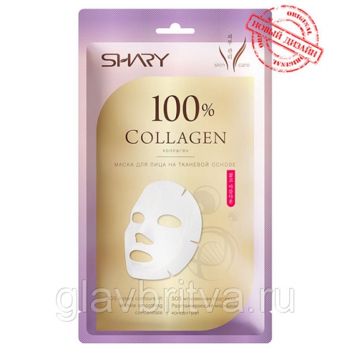 SHARY Маска для лица на тканевой основе «100% Коллаген»