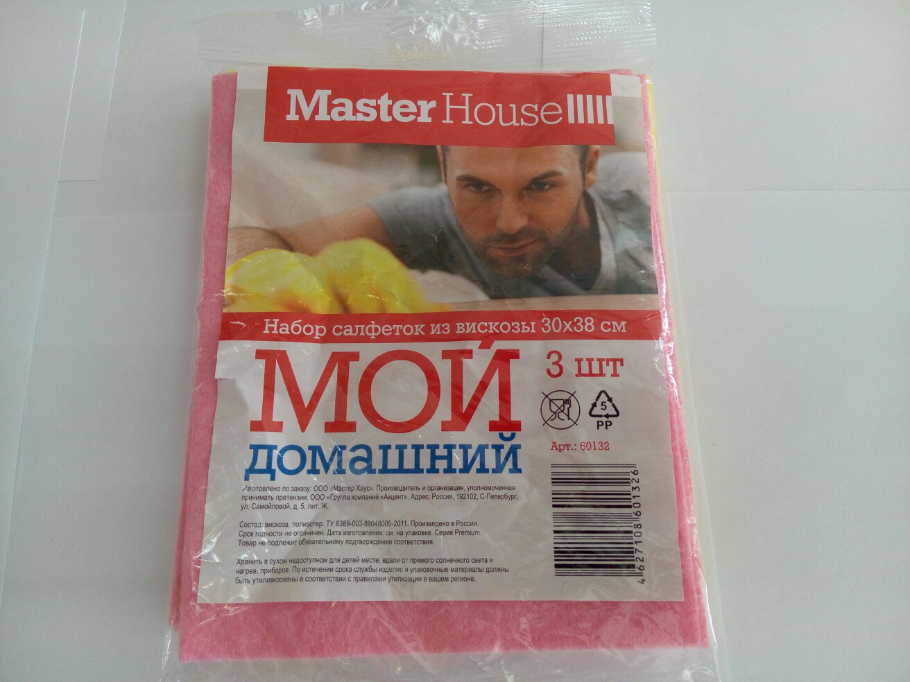 Master house. Губки мастер Хаус. Тряпка для пола из микрофибры ,, Master House 