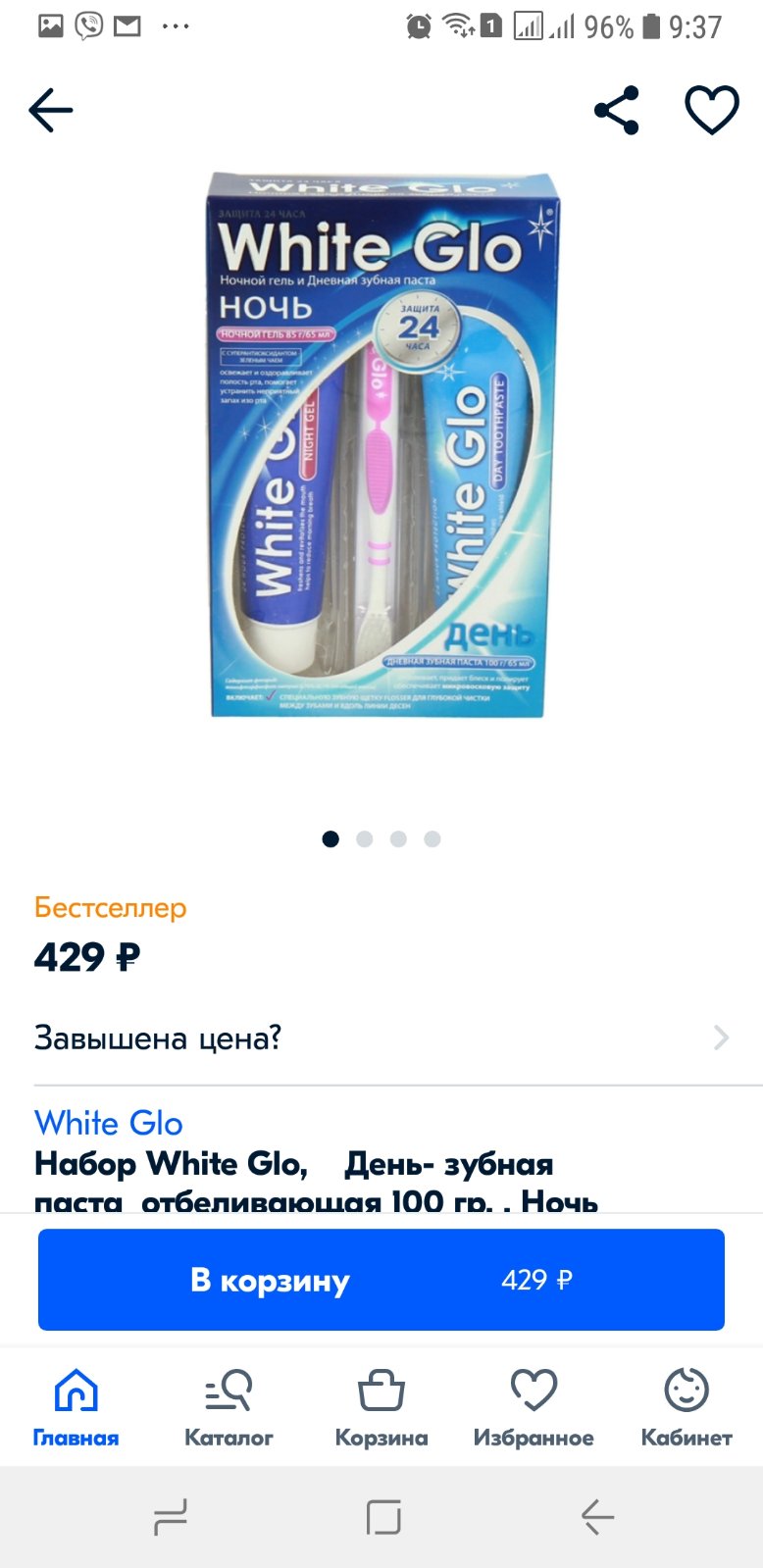 ВАЙТ ГЛО ДНЕВНАЯ ЗУБНАЯ ПАСТА 100,0 И НОЧНОЙ ГЕЛЬ 85,0+З.ЩЕТКА