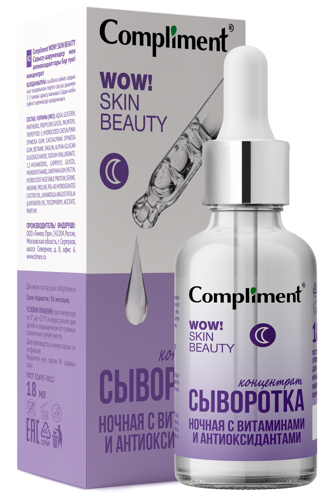 сыворотка концентрат compliment. Compliment сыворотка-концентрат caffeine, 27мл, 20 шт. Compliment сыворотка-концентрат для лица caffeine 27мл. Compliment сыворотка концентрат vitamin c. Compliment сыворотка концентрат.