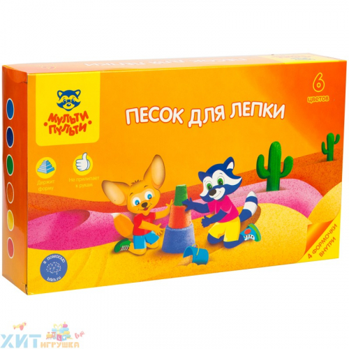 Песок для лепки 6 цв., 720 г, 4 формочки 