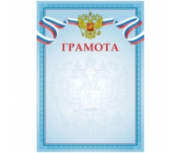 Грамота A4, ArtSpace, мелованная бумага, 263597
