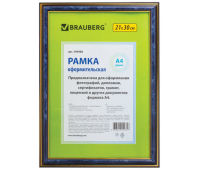 Рамка 21х30 см, пластик, багет 20 мм, BRAUBERG 