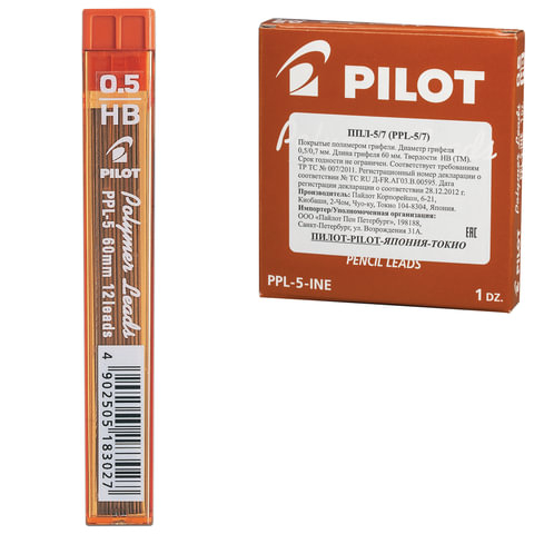 Грифели запасные PILOT, 12 шт., PPL-5, HB, 0,5 мм, 180970