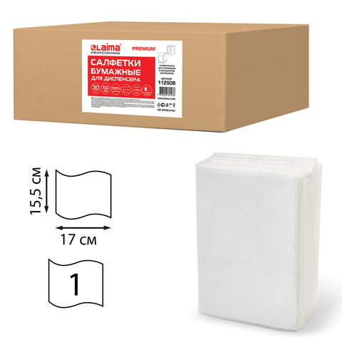 Салфетки бумажные для диспенсера,LAIMA (N2) PREMIUM , 1-слойные, 17x15,5 см, белые, 112509