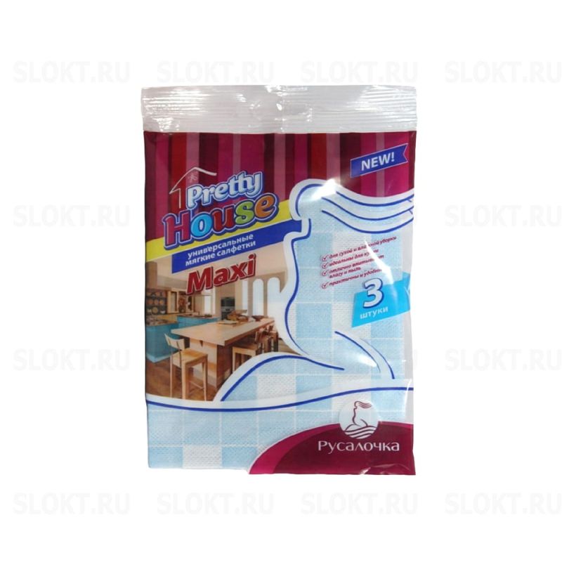Салфетки для уборки Pretty House Макси универсальные мягкие, вискоза 3 шт