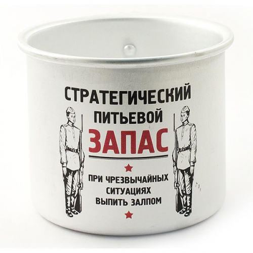 Кружка алюминиевая Стратегический запас