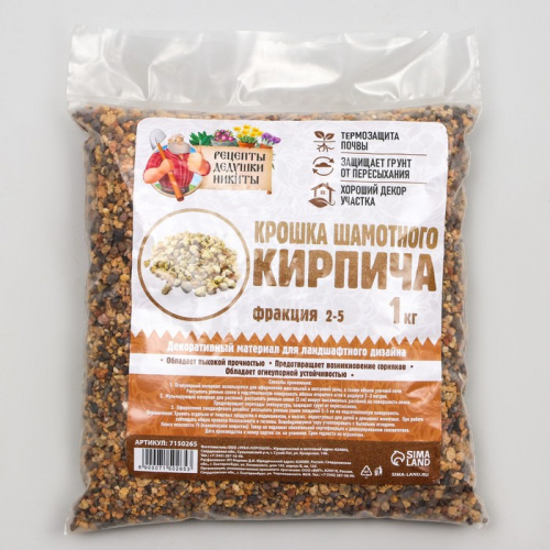 Крошка шамотного кирпича Рецепты дедушки Никиты, фр 2-5, 1 кг