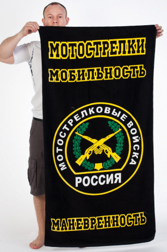 Полотенце «Мотострелковые войска» №36