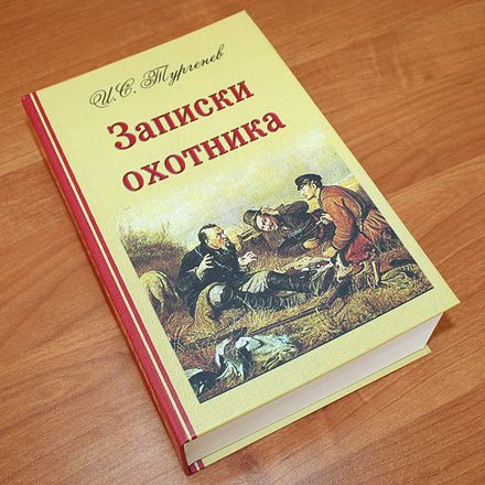 Книга-шкатулка Записки охотника с флягой