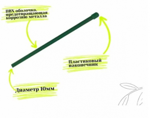 1,5 м Набор колышков садовых (10 шт по 1,5 м.) для подвязки томатов , огурцов и других растений