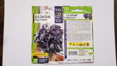 базилик