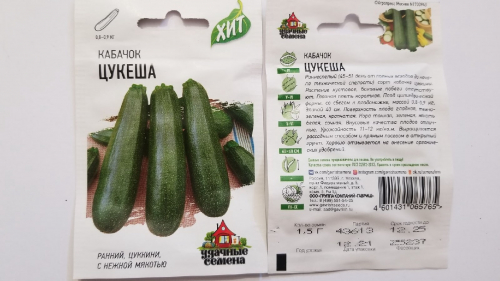 кабачок цукеша