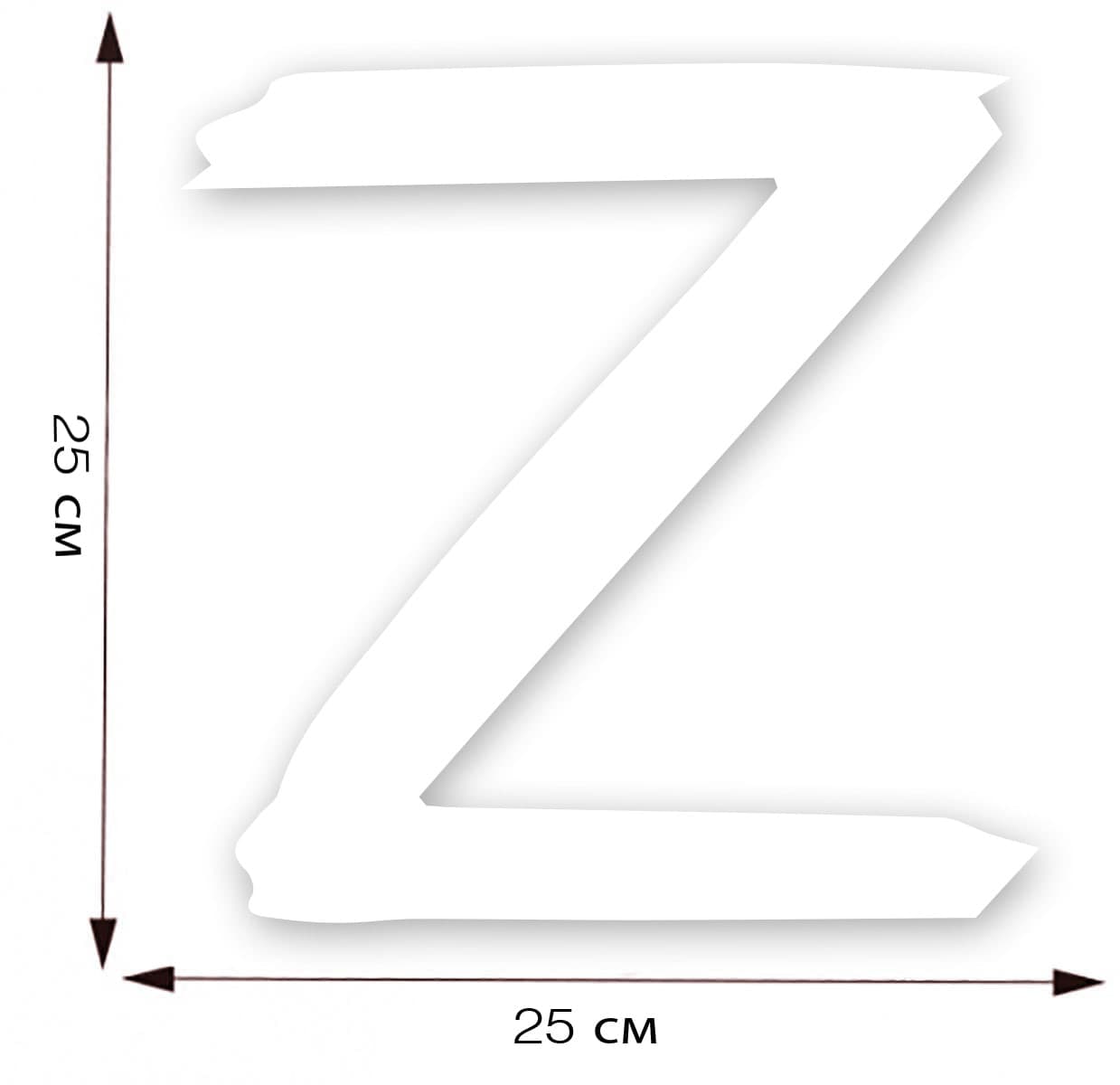 Автомобильная наклейка «Z» (37x37 см)