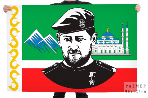 Флаг Рамзан Ахматович Кадыров №10186