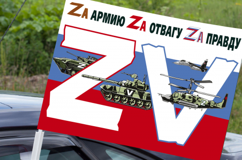 Автомобильный флаг Операция «Z» на Украине – 