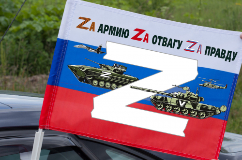 Автомобильный флаг России в поддержку Операции «Z» – 
