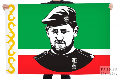 Флаг Рамзан Кадыров №10185