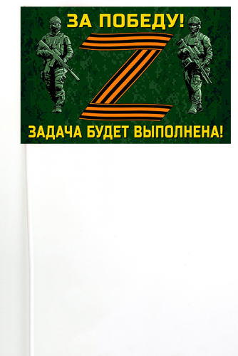 Флажок на палочке участнику Операции «Z» на Украине – 
