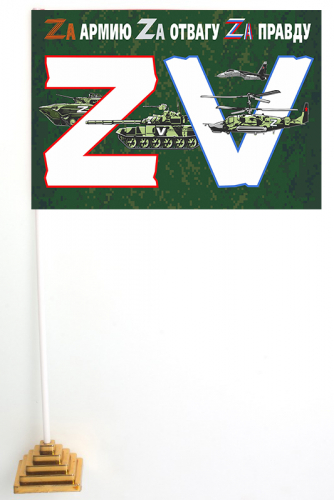 Настольный флажок «ZV» – 