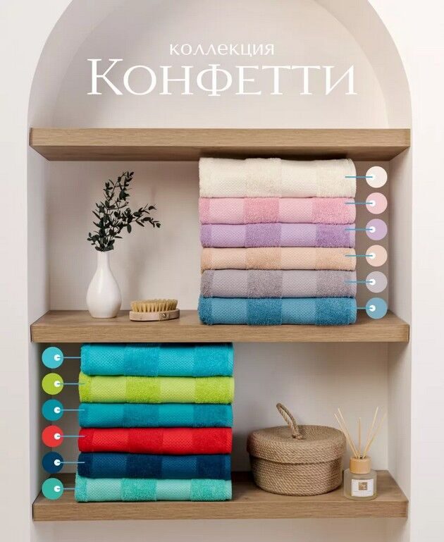 Махровое полотенце