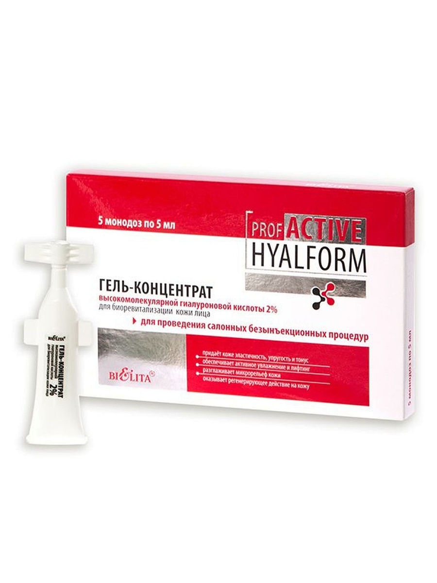 РОЗНИЦА от 1000 р! Белита ПЛ (PROF ACTIVE HYALFORM АППАРАТНАЯ) Гель-концентрат высокомолекулярной гиалуроновой кислоты