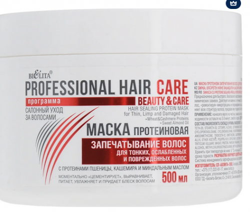 РОЗНИЦА от 600 р! Белита ПЛ (HAIR CARE) Маска Запечатывание волос протеиновая для тонких, ослабленных и поврежденных в